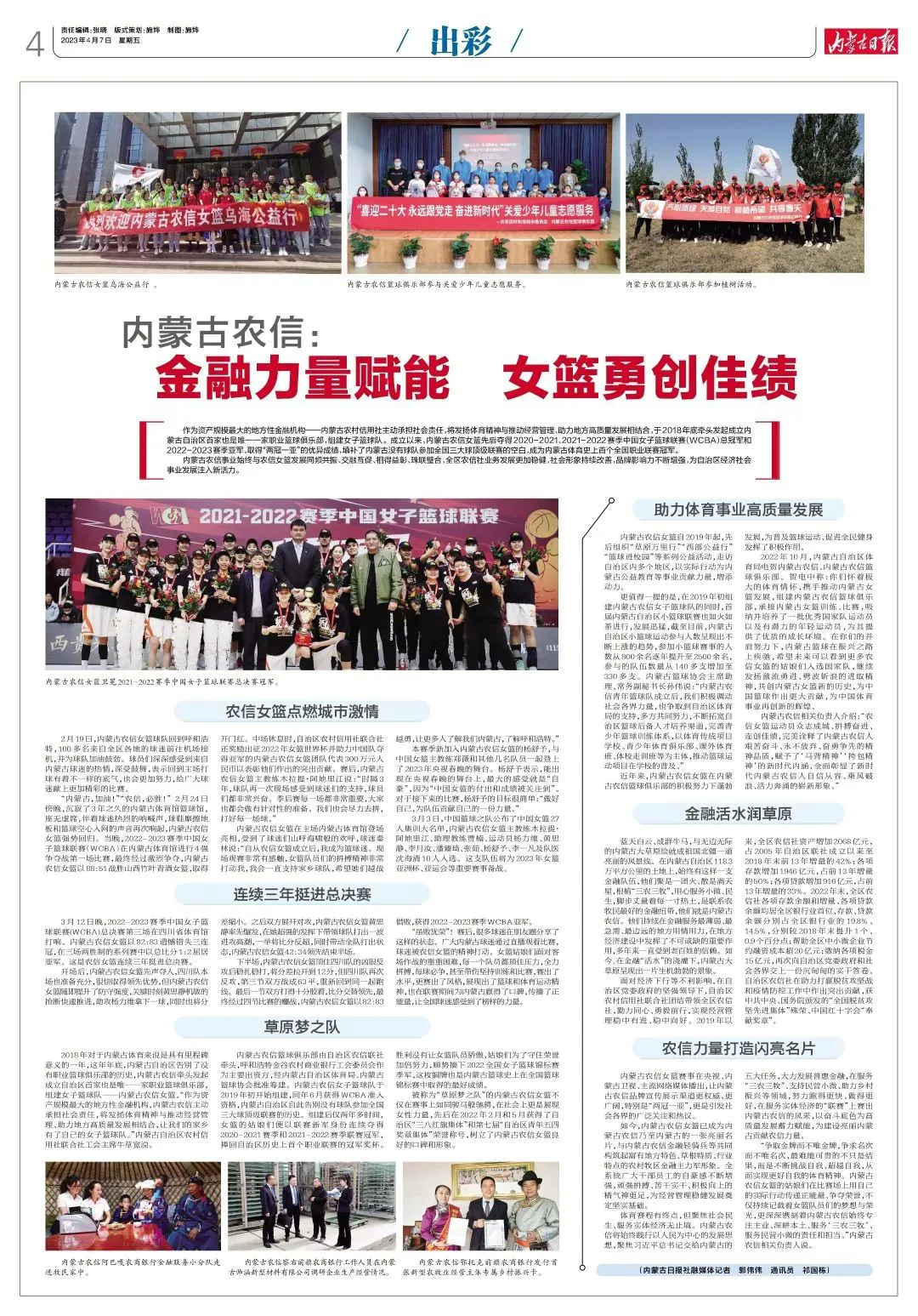 篮球防守训练中如何提高体能和耐力_1